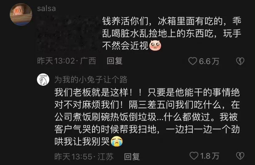 你们是信真有这样的老板存在，还是信我今天晚上大乐透中头奖[大金牙]选吧