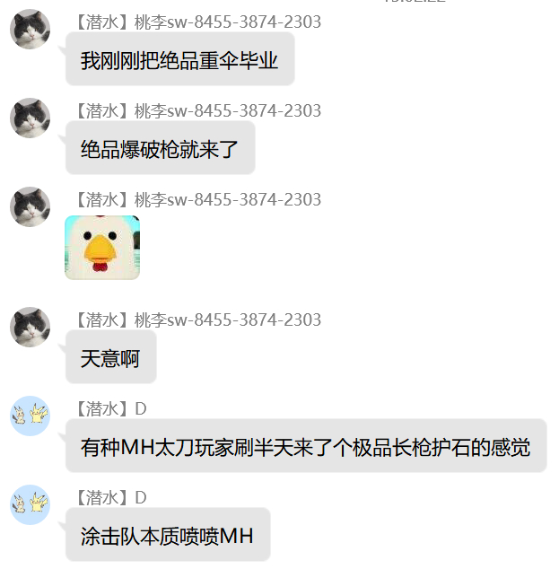 没毛病 