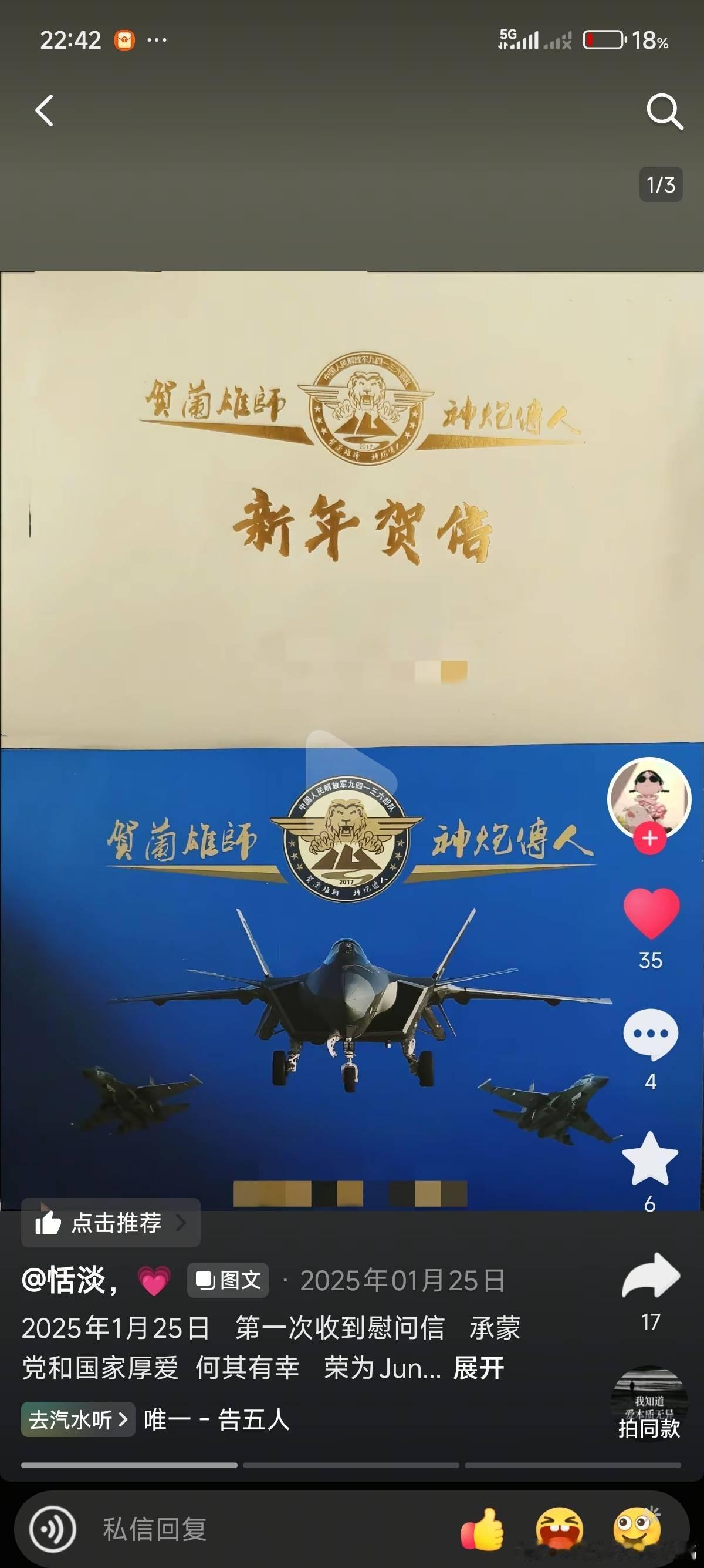 原来这里也装备了J20，一直没有正式曝光图 就是不知道WS-15版J20A首先装