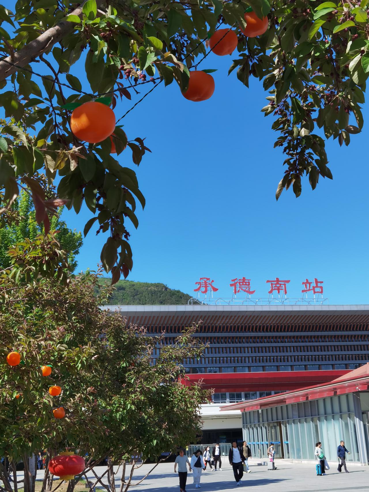承德高铁站前的凤凰城高端大气，但闲置率很高。

出了承德高铁南站，是一片开阔的广