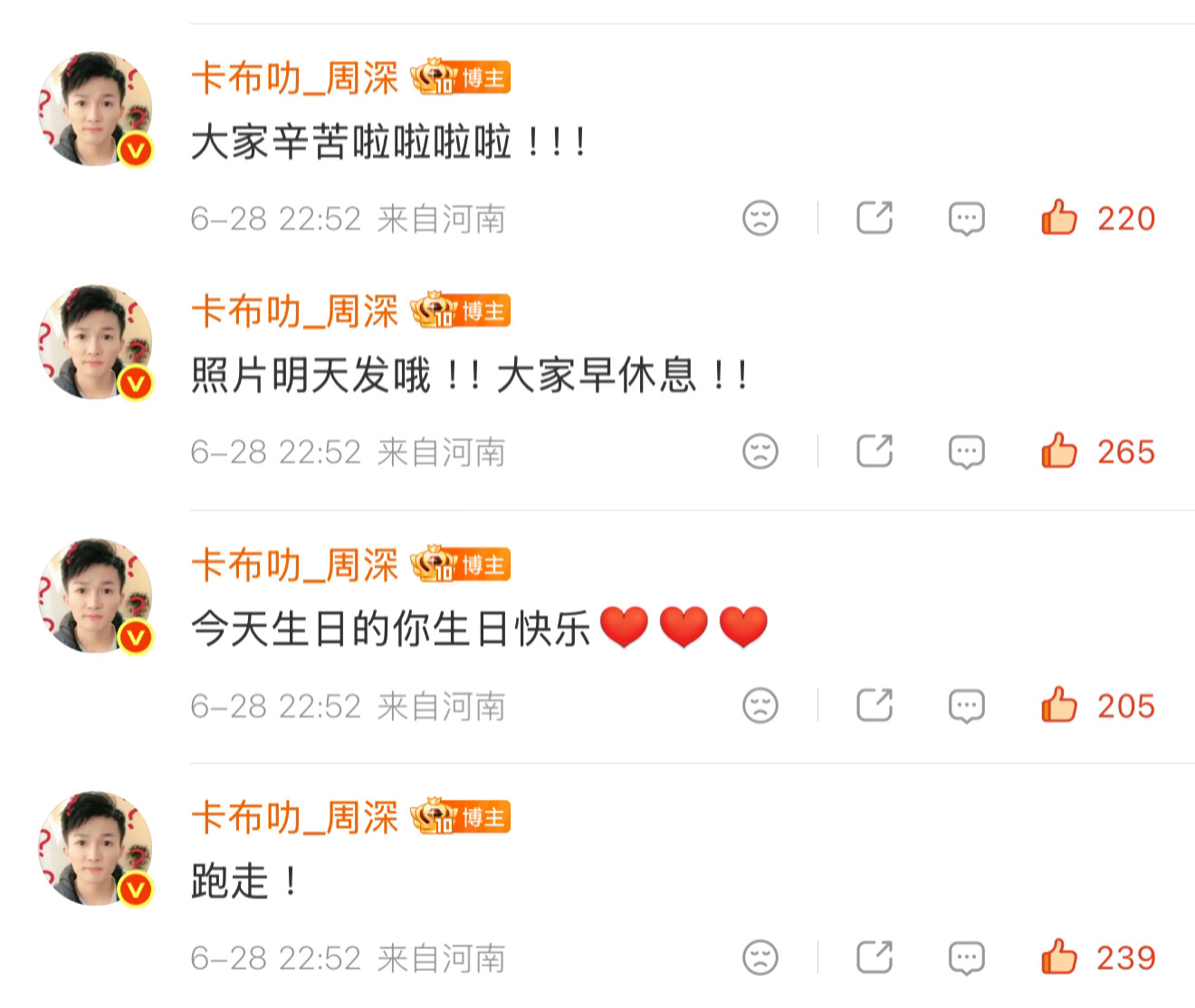 周深2026深深的巡回演唱会 小貓上來貼貼了辛苦啦！ 