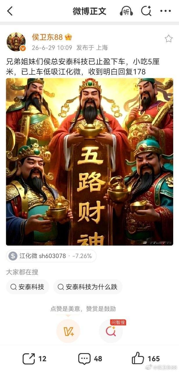 江化微翘板说明有承接，可考虑低吸，主升浪在蓄力，周末侯总也讲解过，收到明白回复1