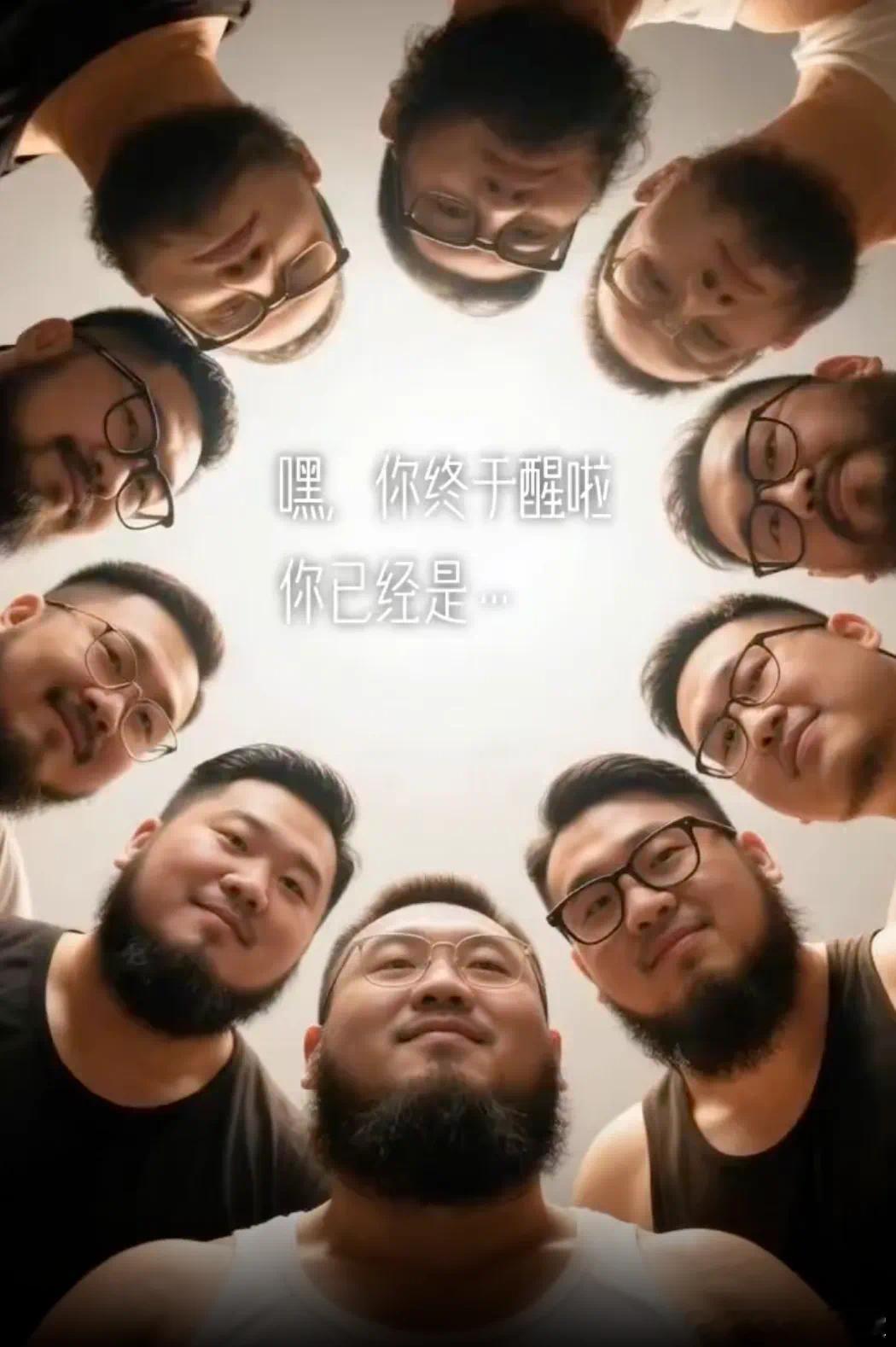 你醒啦？欢迎来到成都 地狱笑话 ​​​