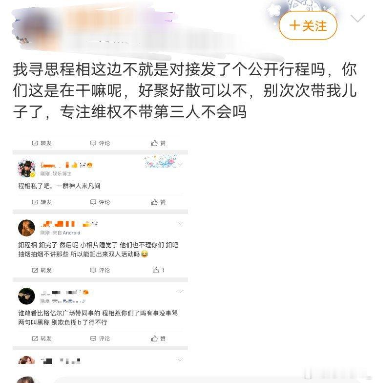 什么时候能学会不捆绑徐振轩的时候大家才能好聚好散，好处吃抹得干干净净，现在说不关