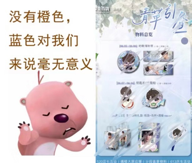 「避雷贴❗❗❗」取舰码：521❄️8383❄️227新课件2.0没有橙色蓝色对我