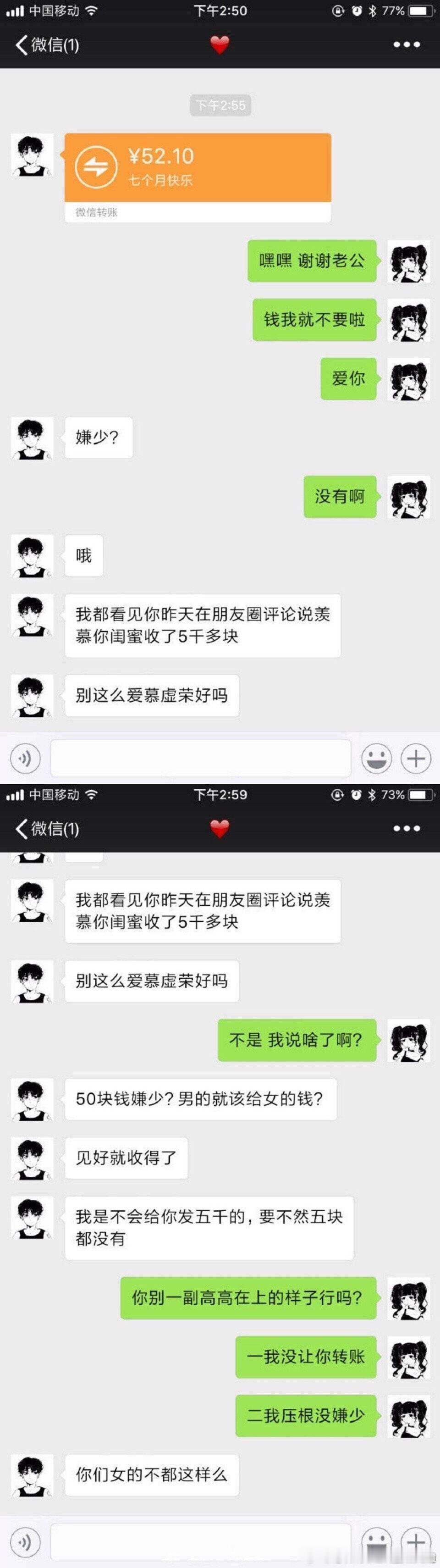 这就是我不直的原因 ​​​