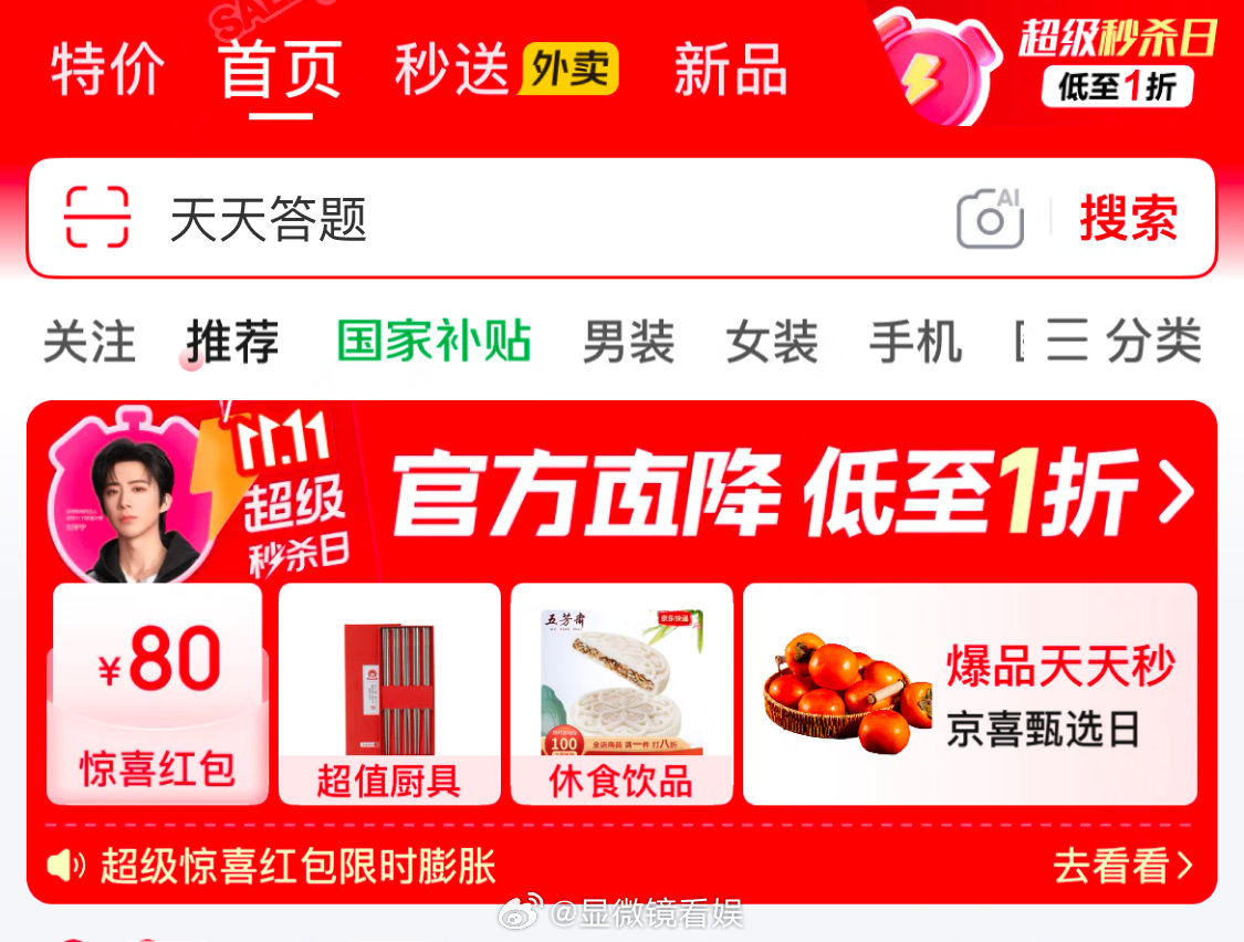 刘宇宁答案活动的气氛已经到这儿了，不猜都不行！今晚八点就开奖，大家有方向了吗？评