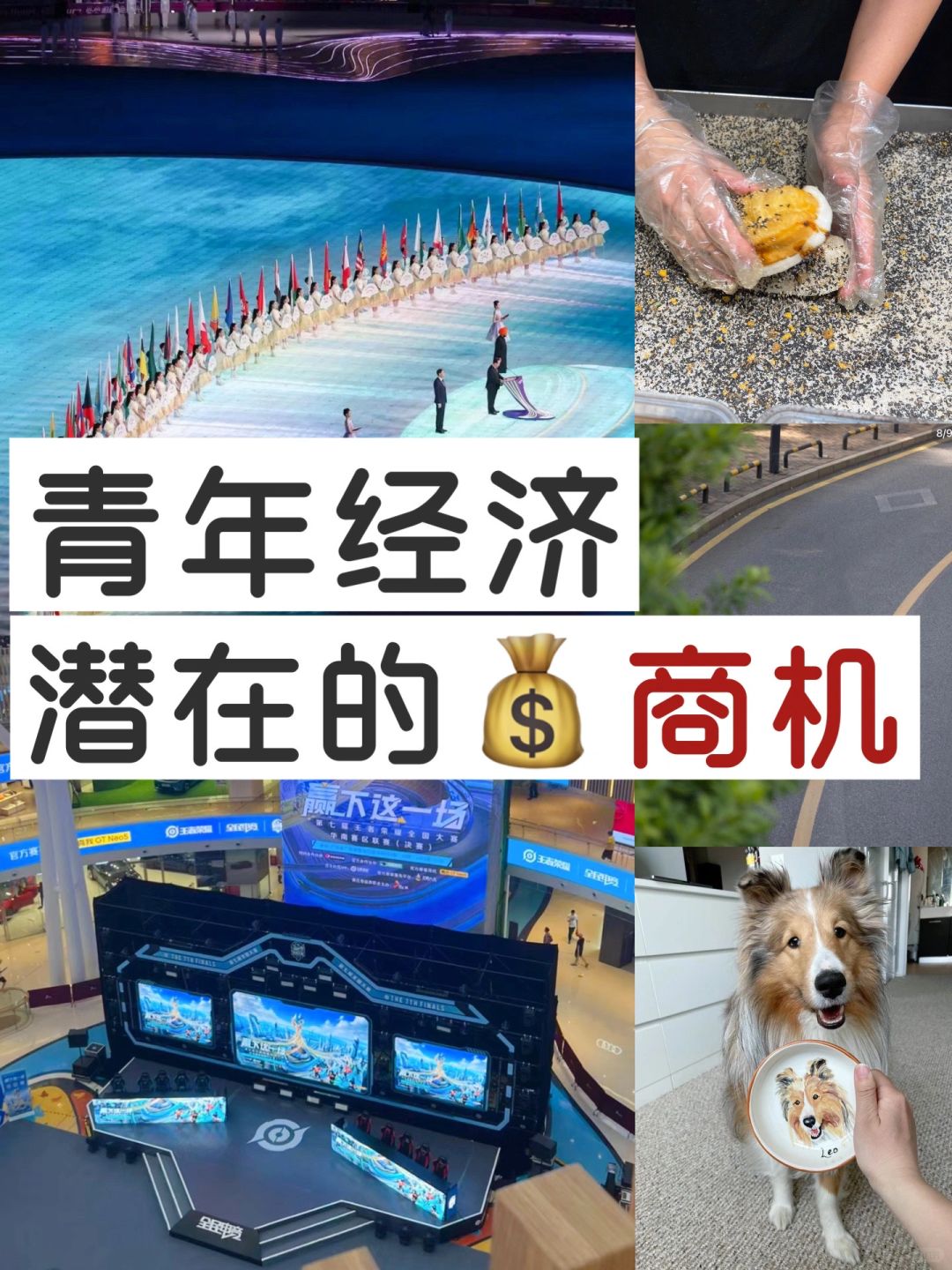 看年轻人爱玩什么，来判断未来商业“机会”🔥