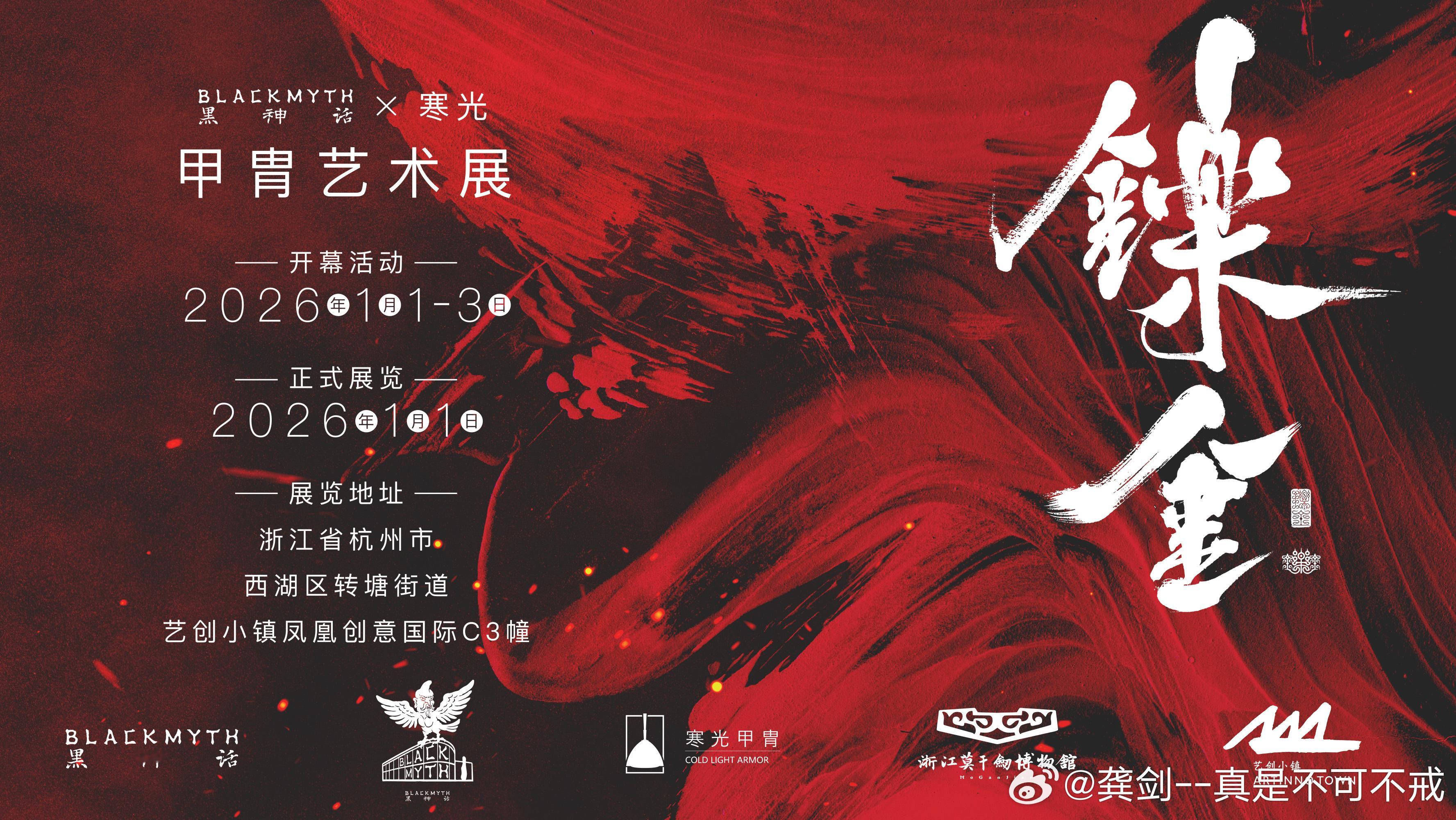 2026年1月1日  我在【黑神话BLACKMYTH】线下零售店店有一场公开PP