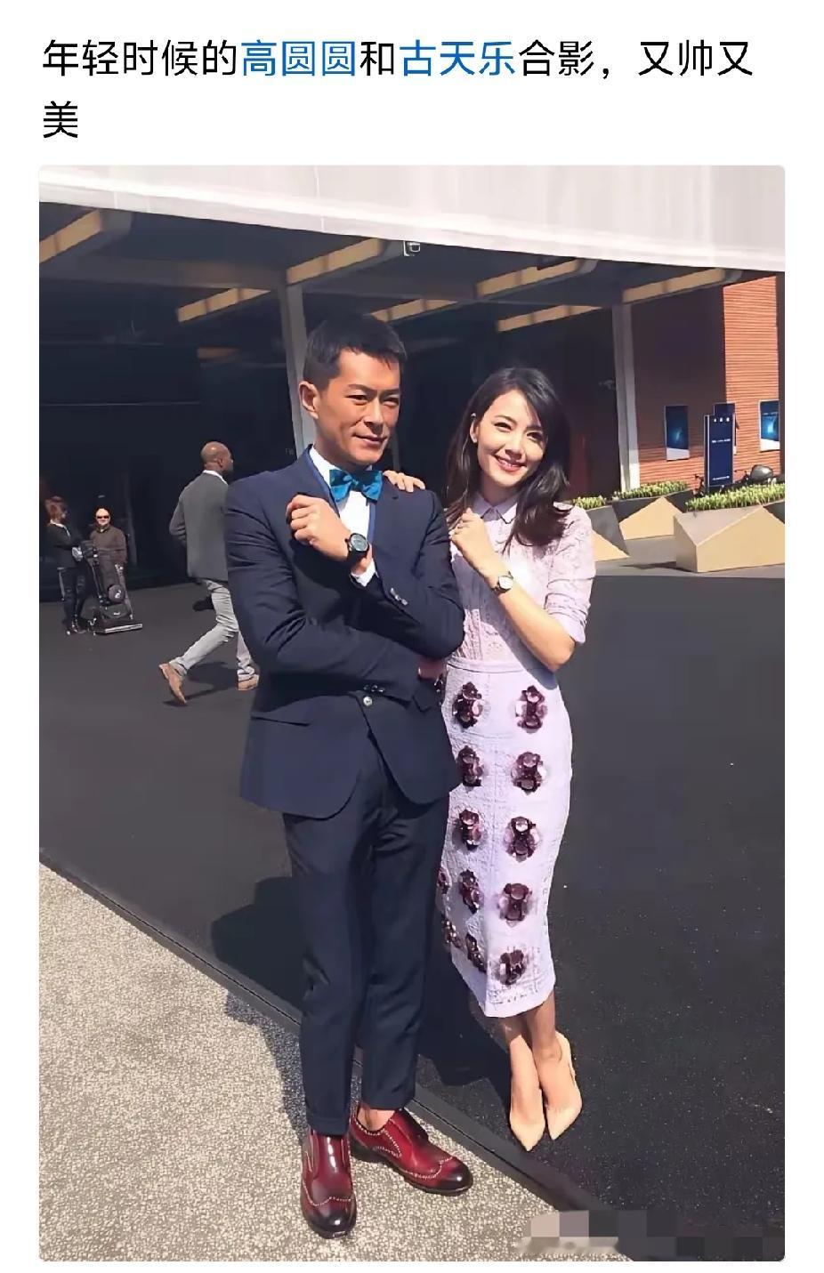 高圆圆配古天乐刚刚好，嫁现那货亏死了。