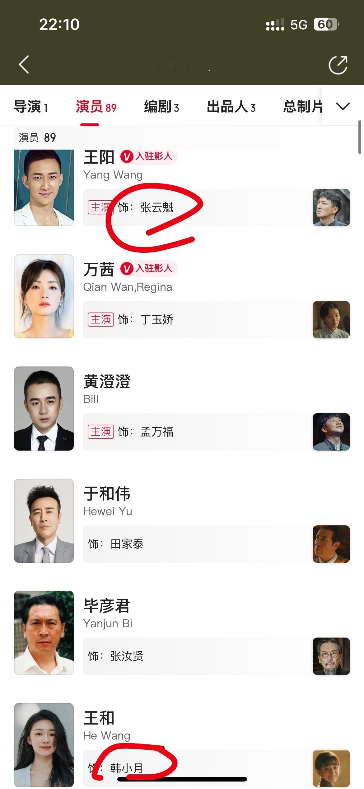 《八千里路云和月》的云和月原来是男主和二番女配小月，小月是男主兄弟的老婆 