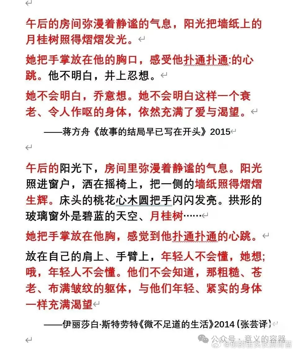 蒋方舟抄袭让我们看看这些异曲同工之妙，妙到让人哑然失笑。加缪写：“伟大的海洋，它