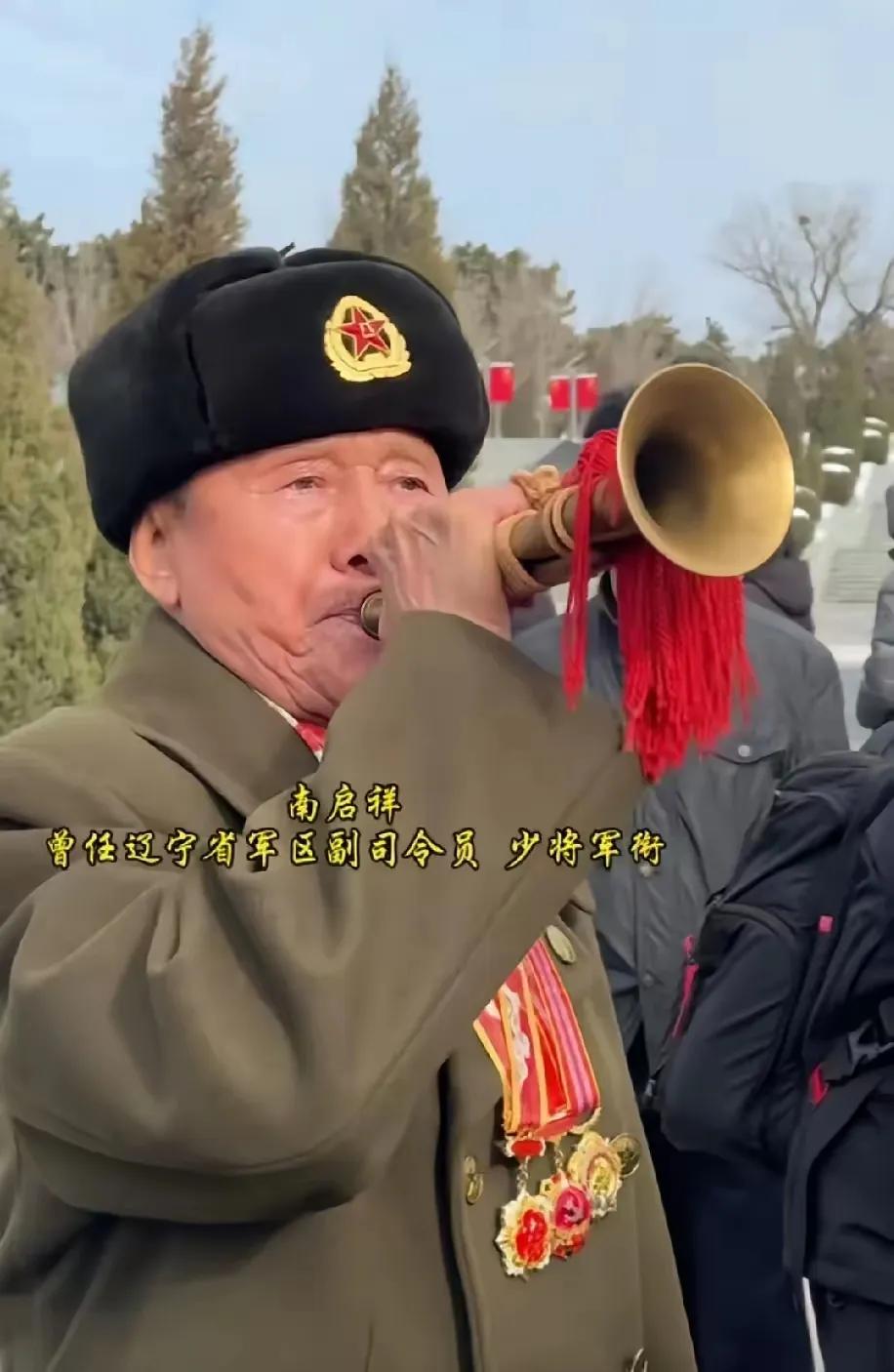 感动至深！向曾任辽宁省军区副司令的南启祥前辈致以崇高敬意！在凛冽的寒风中，年近九