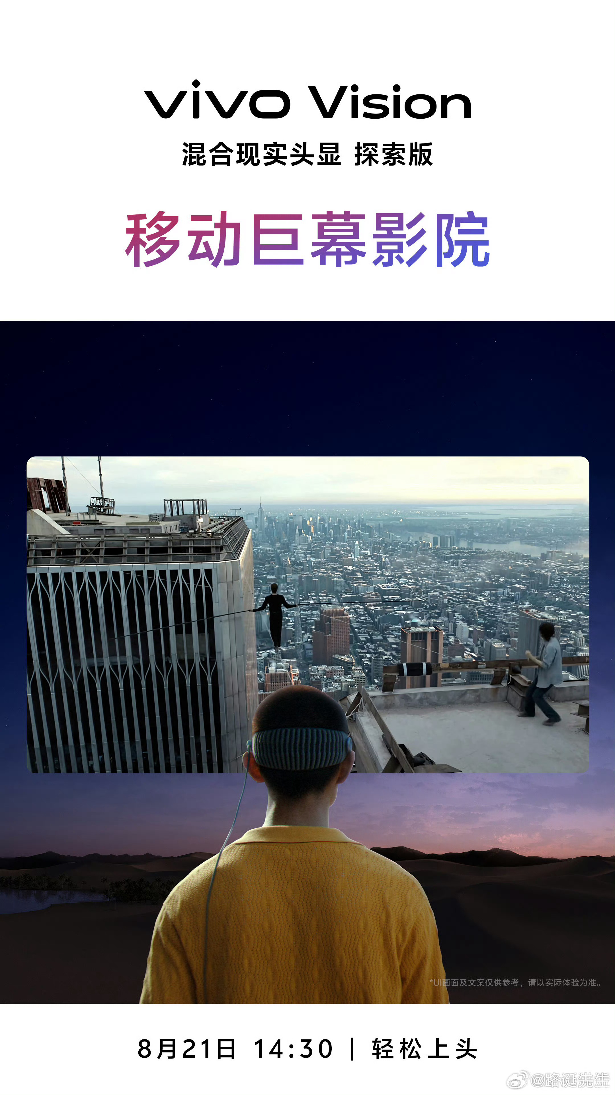 这么看电影咋样？ ​​​