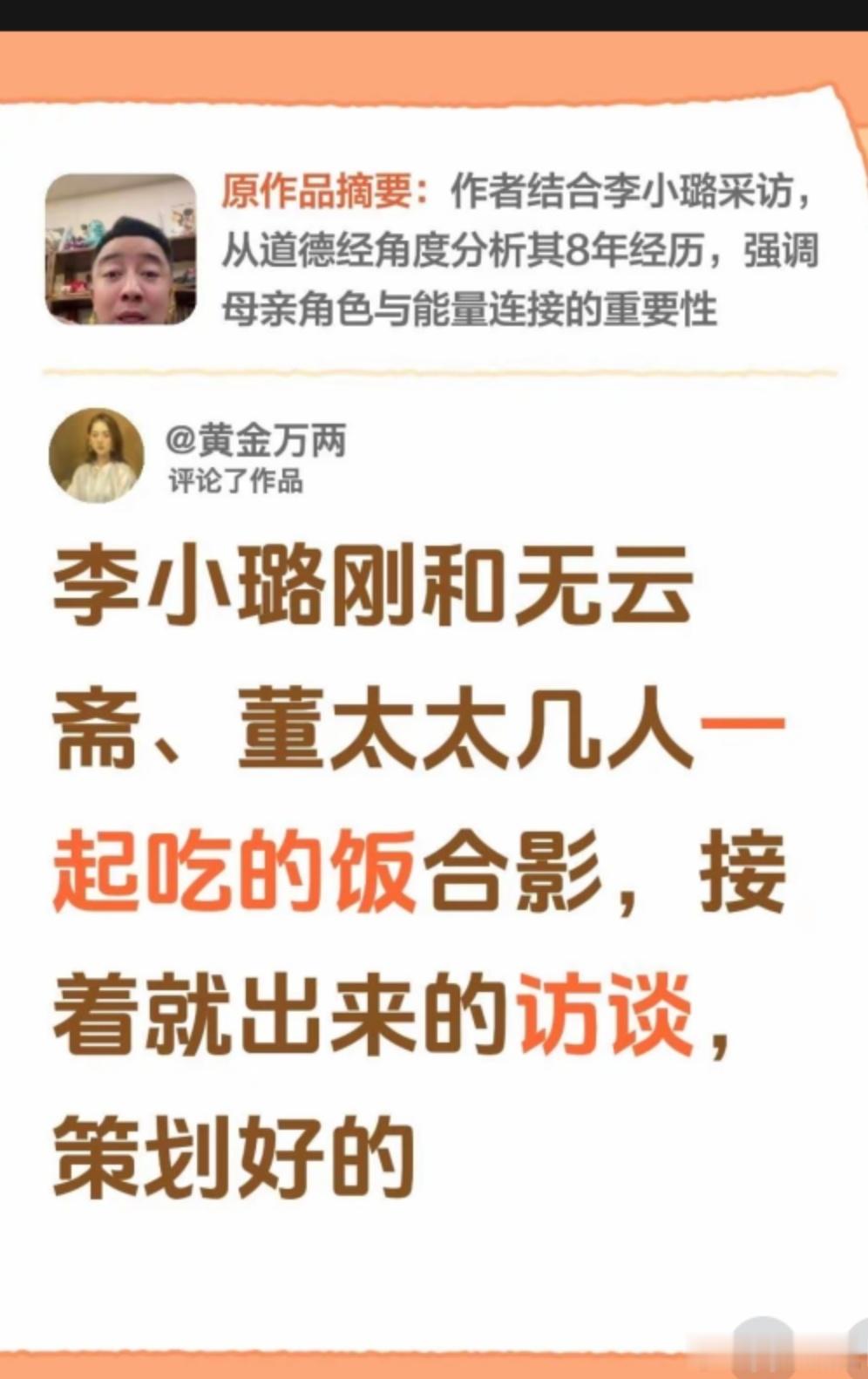 一段旧采访衍生出无数争议，父女二人被动卷入舆论漩涡。贾乃亮选择沉默应对风波，利用