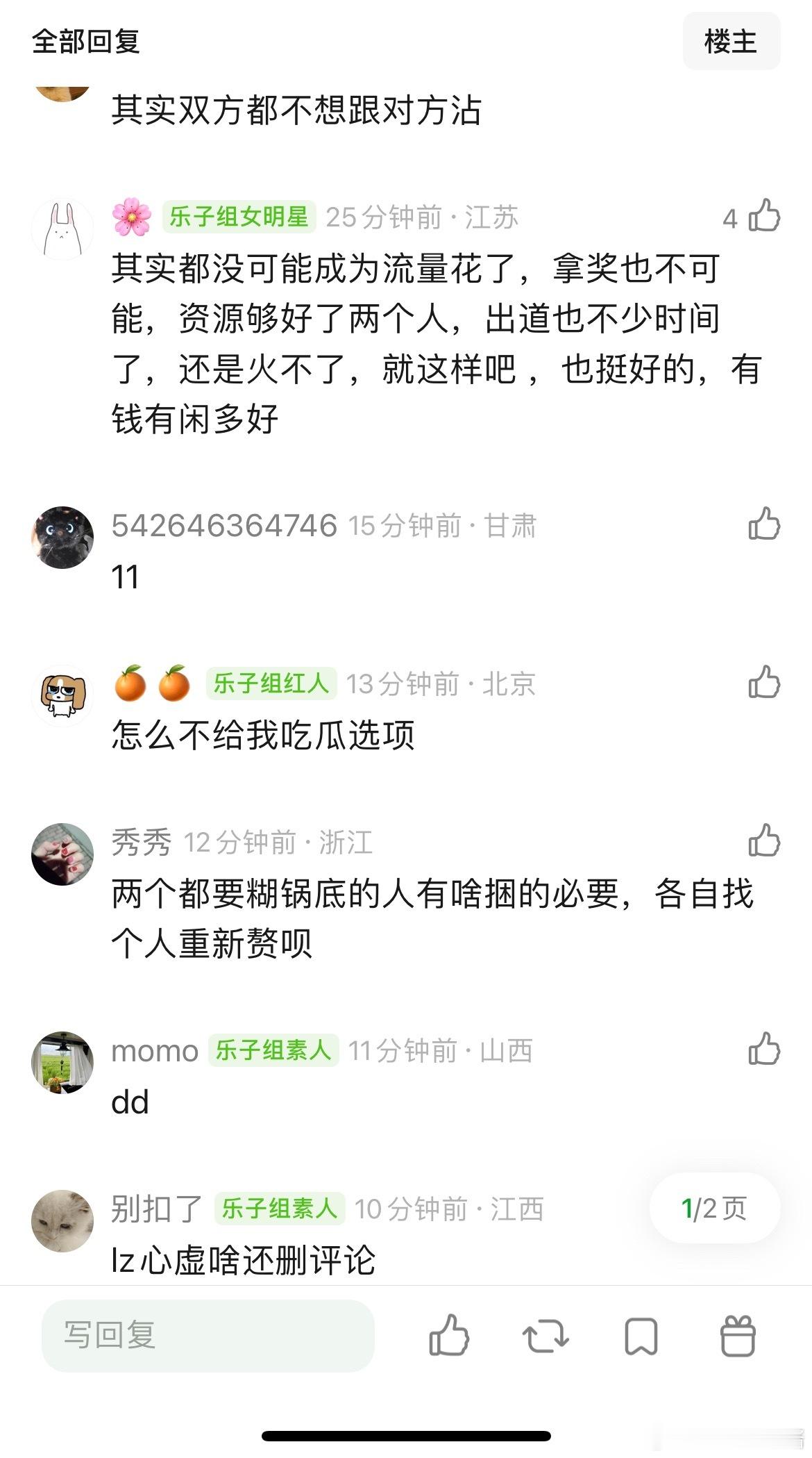 周也、张婧仪二人，谁更不想解绑呢 