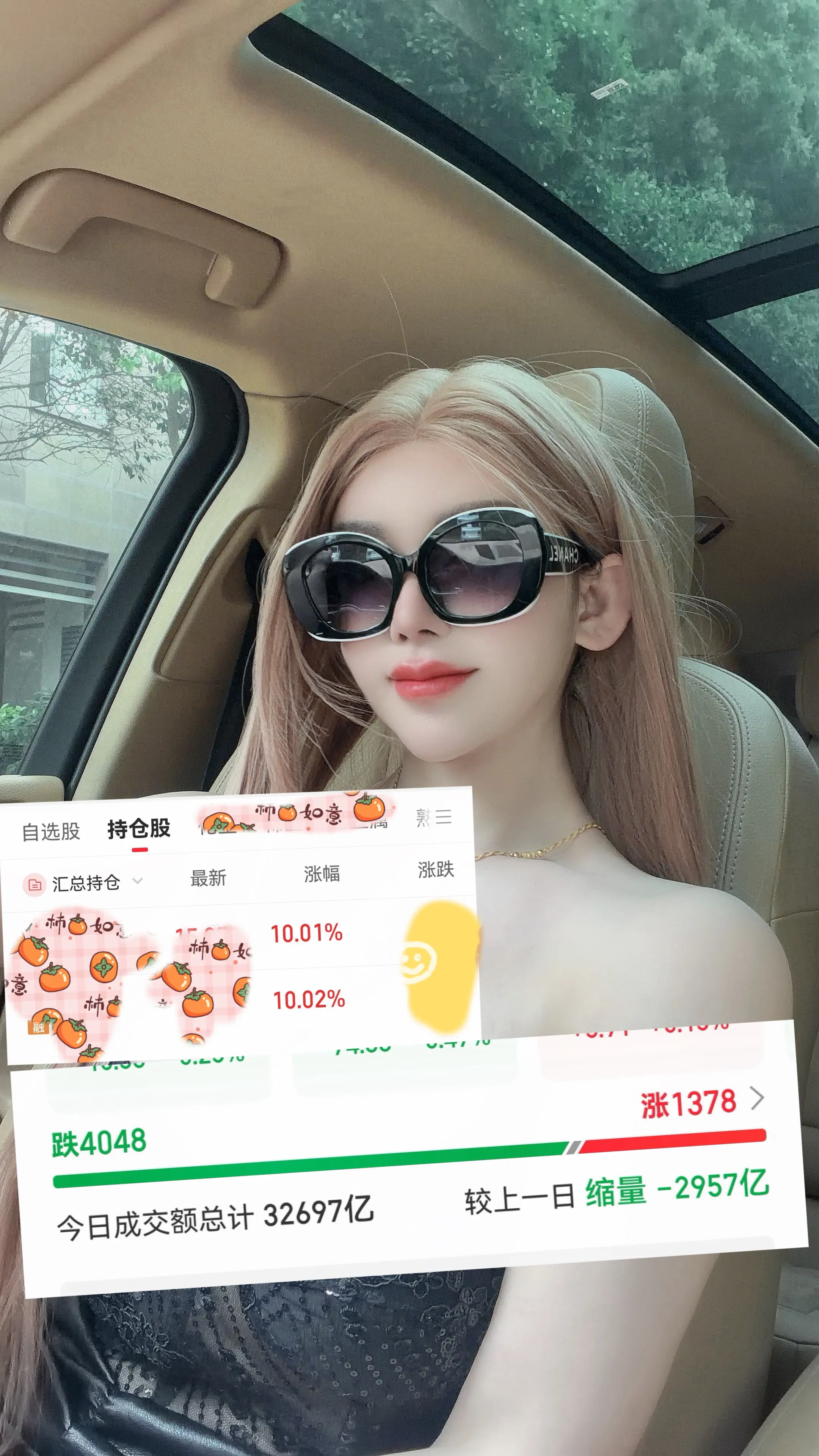 下午另一个账号4000家下跌📉我依然全仓涨停～抢男人有什么意思抢男人...