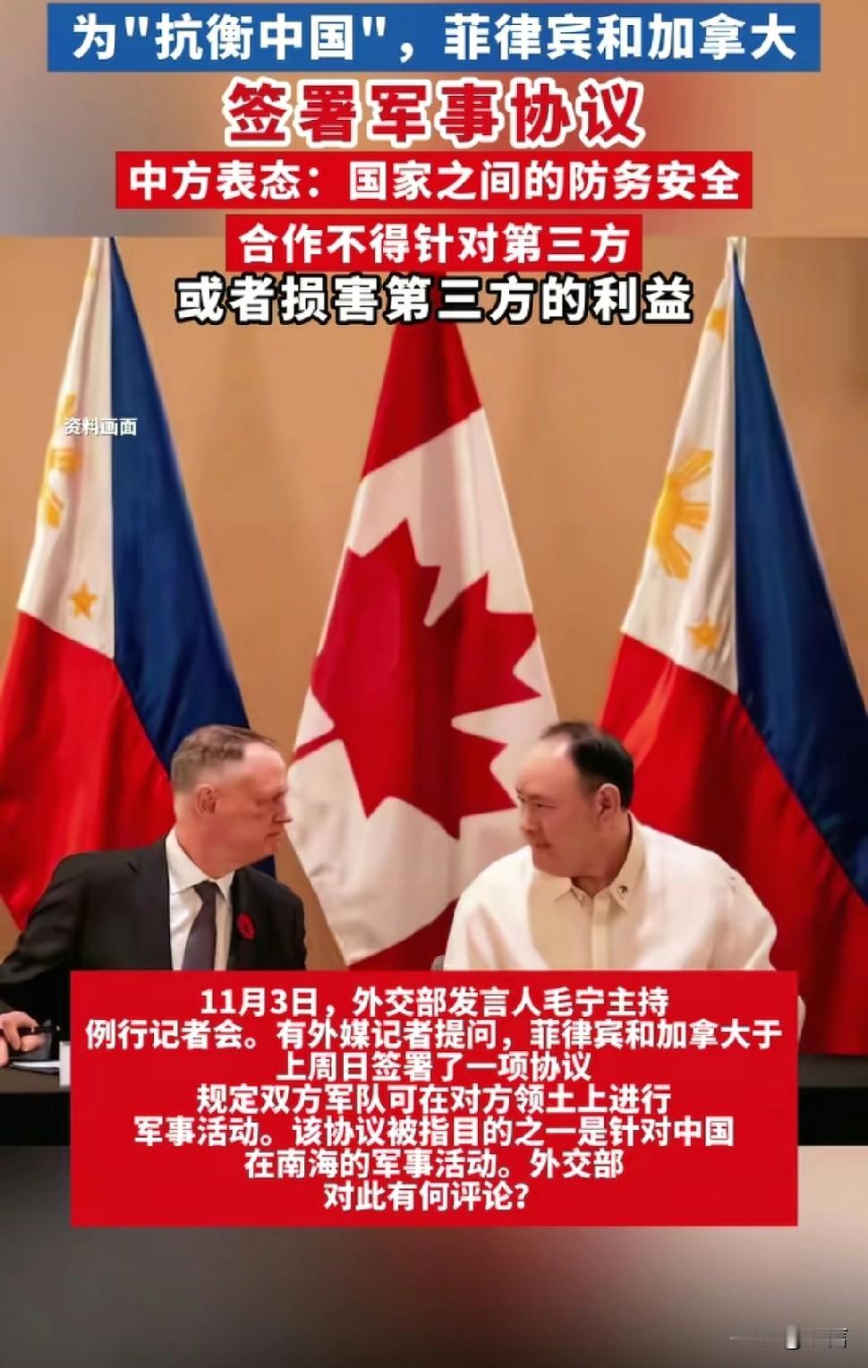 世界果然是个大草台班子！全国只有6.35万现役军人的加拿大，居然千里迢迢跑到菲律