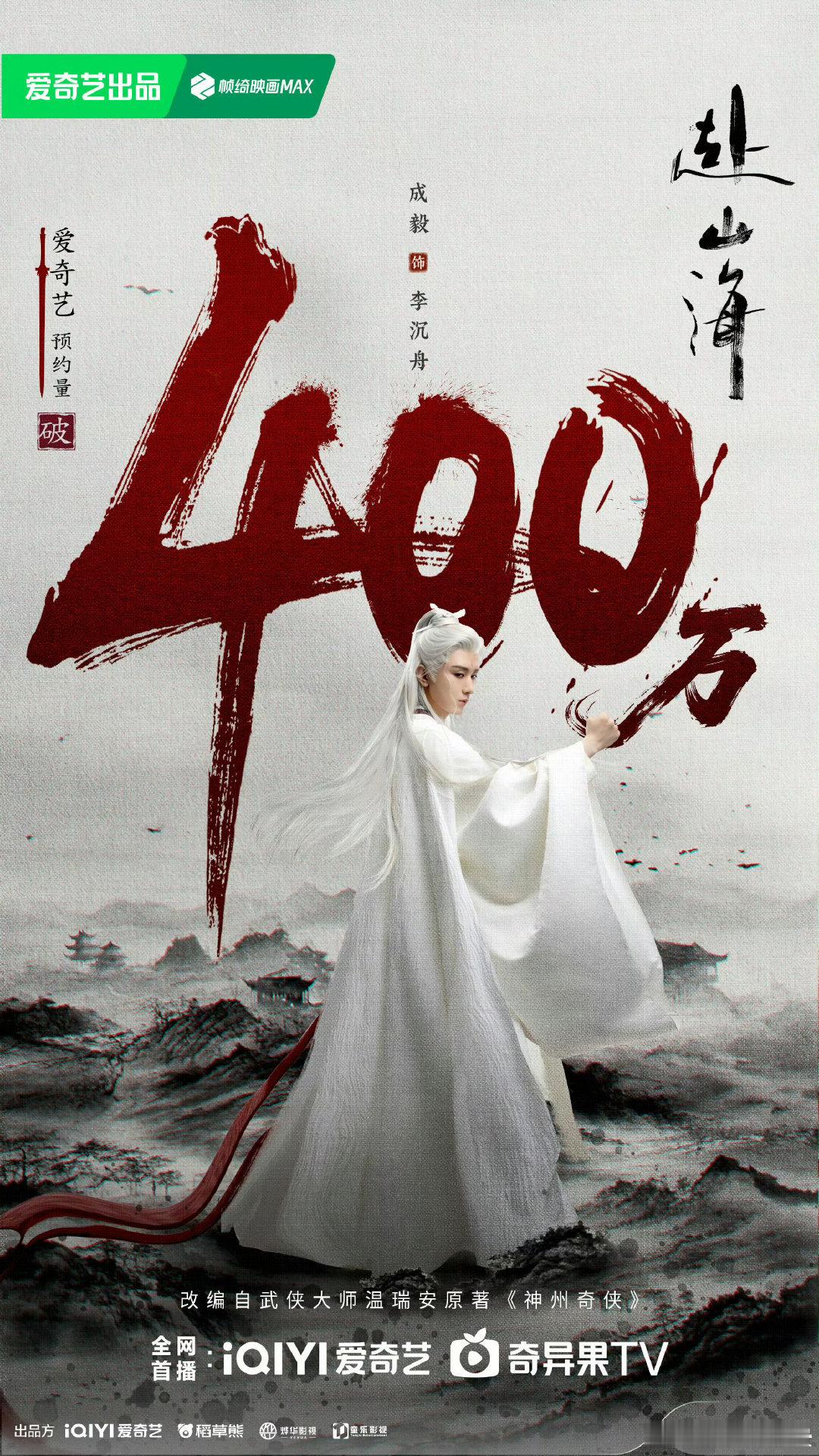 赴山海啥情况为什么还不播真的要拖下去吗 ​​​