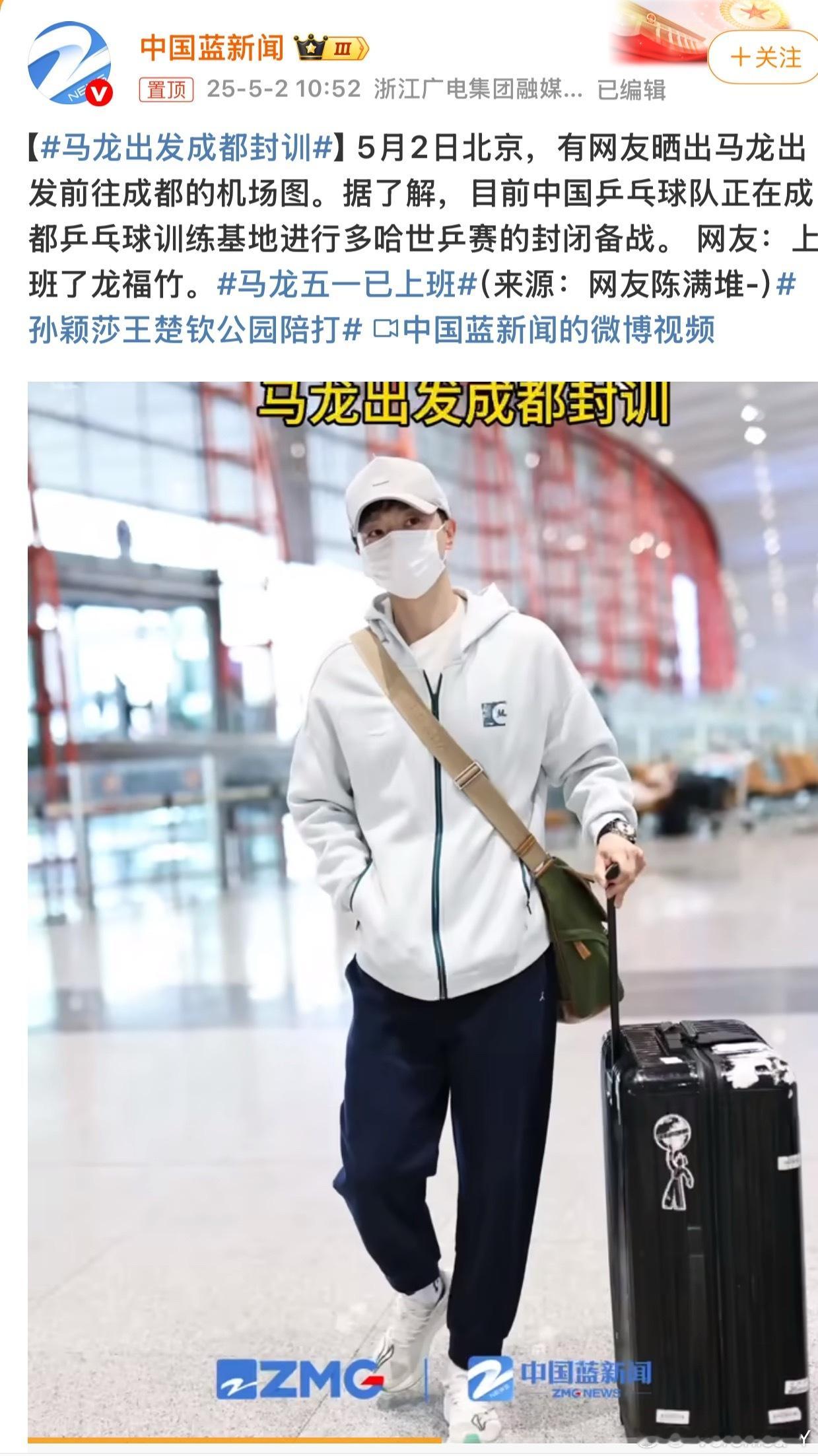 笑鼠 这下真成了“马副主席正在准备战斗”了[笑cry][笑cry]看看出封训后龙
