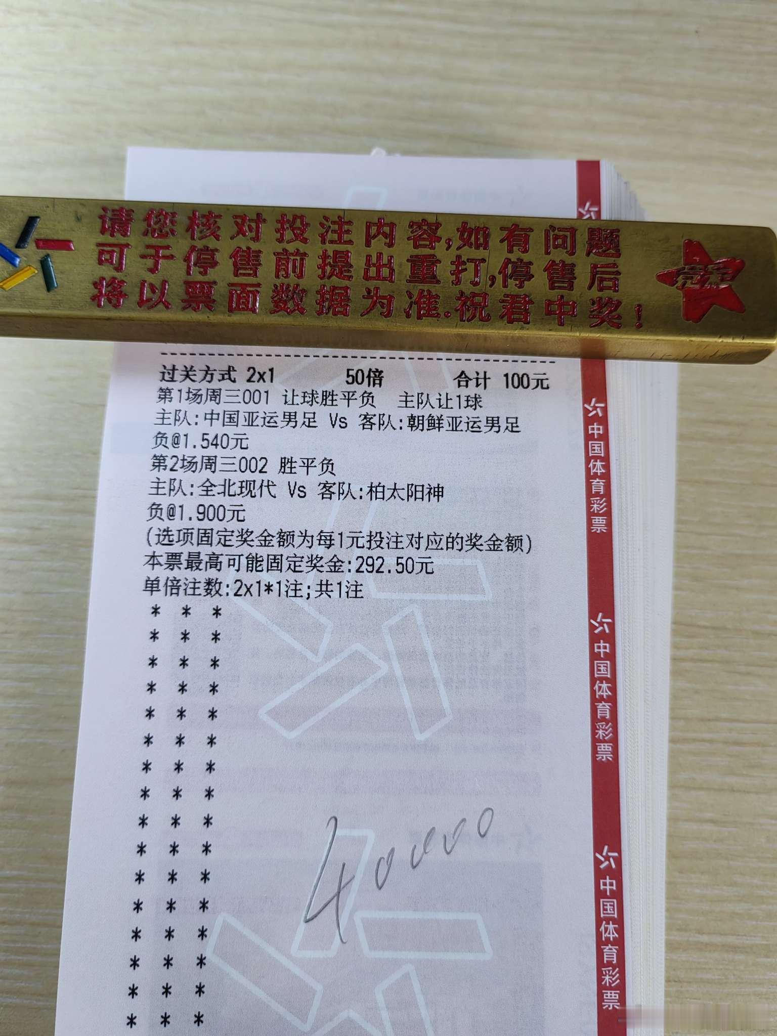9月16日日常！今日店铺早场作业更新！每日足球五大联赛这里有料 推荐！001  