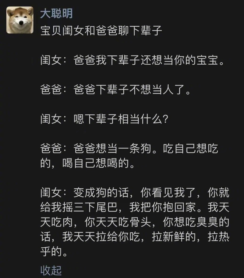 这孩子有孝心但是不多啊[允悲] ​​​