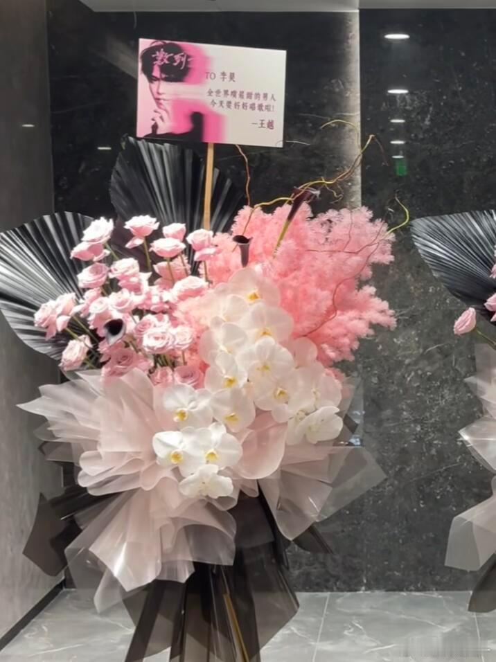 众多港星为李昊演唱会送花篮李昊在圈内的人缘谁看了不说一句羡慕！李昊香港演唱会收到
