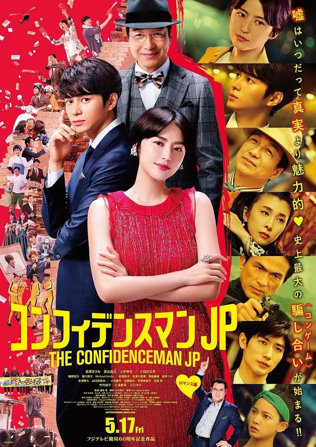 广末凉子东出昌大  这是多么神奇的组合[doge]广末凉子或借《行骗天下JP》剧
