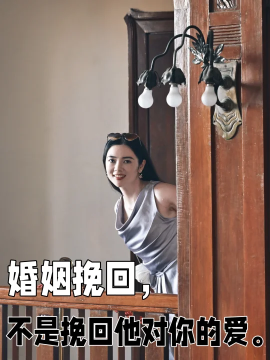 能否真正修复婚姻的屈指可数