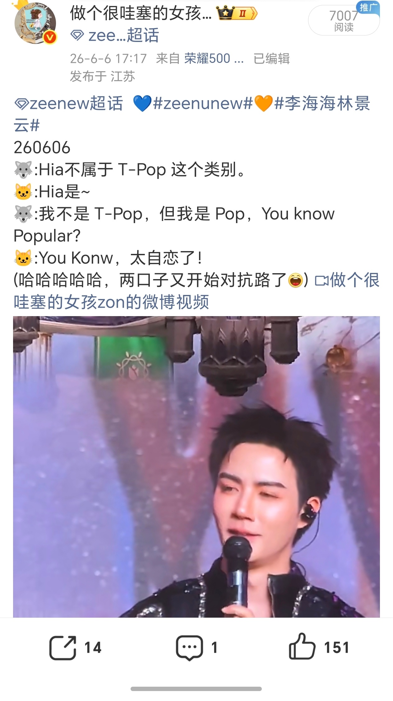 zeenew 💙zeenunew🧡李海海林景云260606海哥🦵评论💬: