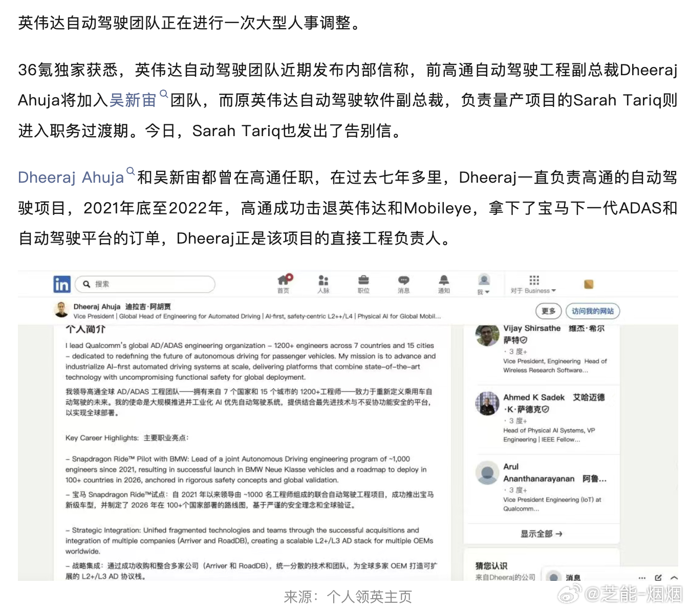 前几年英伟达的芯片和中国辅助驾驶迭代的先进性直接挂钩，这几年随着中国车企自研芯片