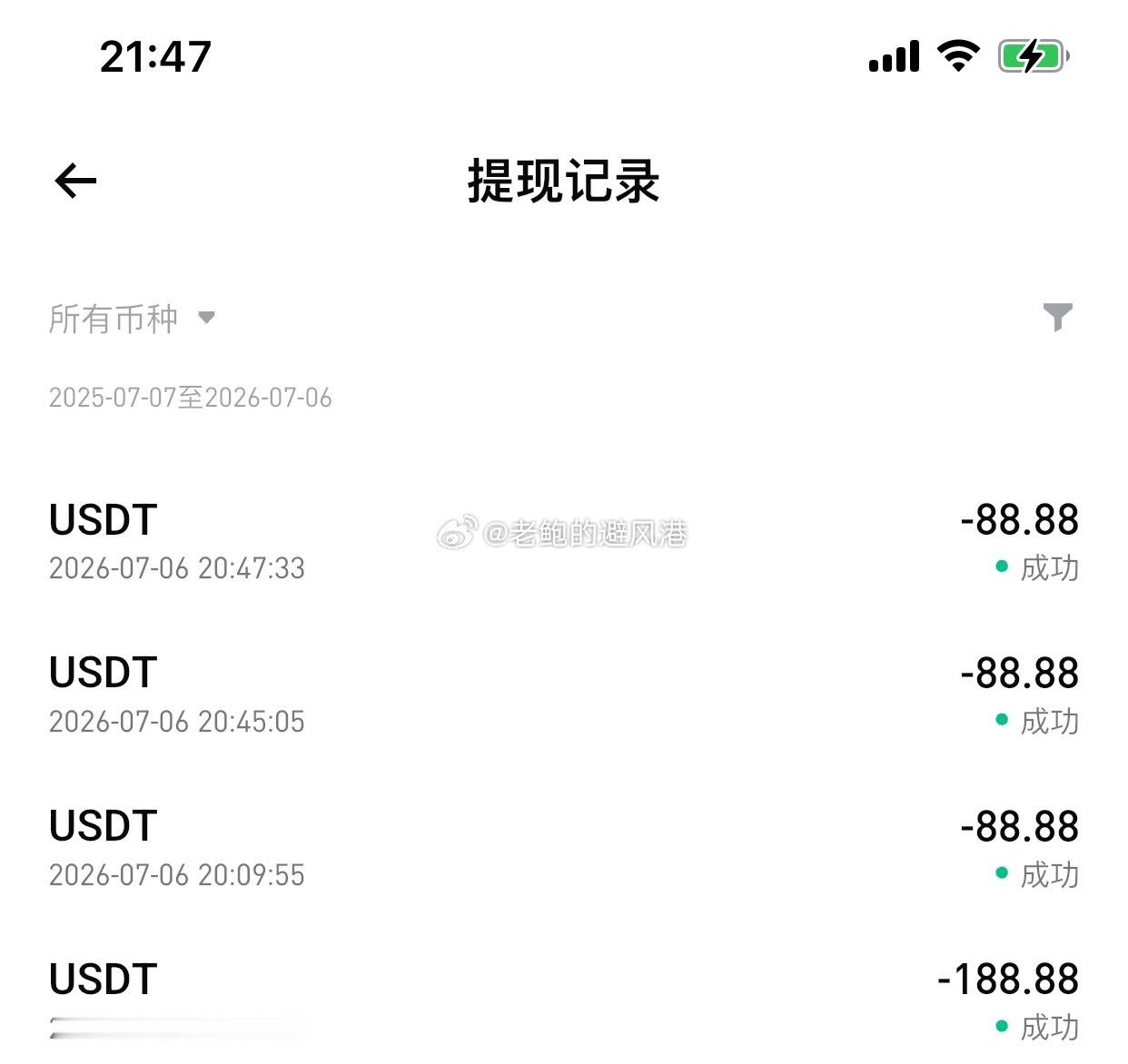 所有奖都发放了 让我们期待下次