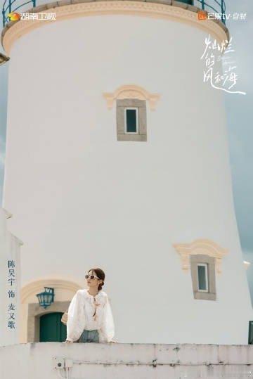 #陈昊宇新剧杀青##陈昊宇灿烂的风和海杀青照# 陈昊宇新剧灿烂的风和海杀青照有，