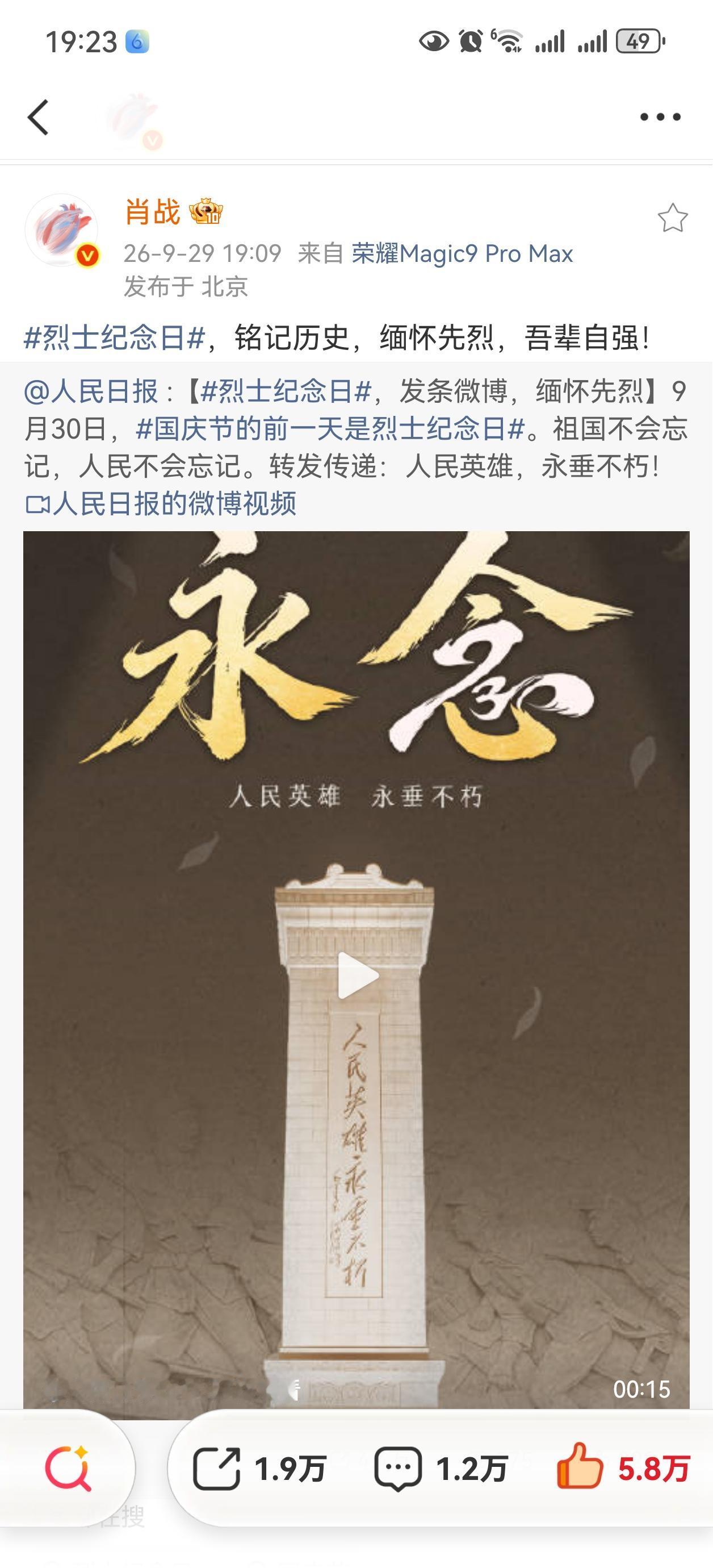 肖战和小室转了[比心]