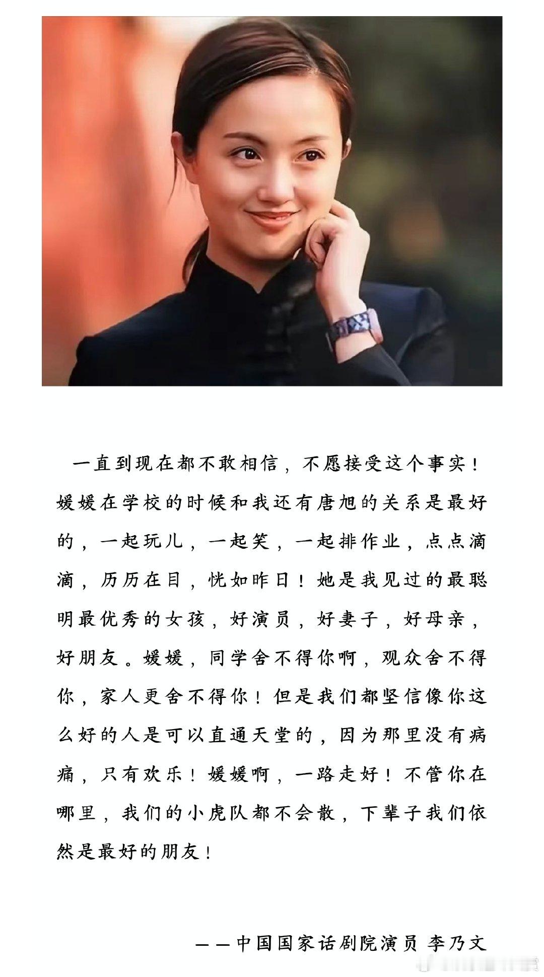 李乃文写给朱媛媛的悼词李乃文说下辈子依然是挚友，被他和朱媛媛的感情触动，愿在另一