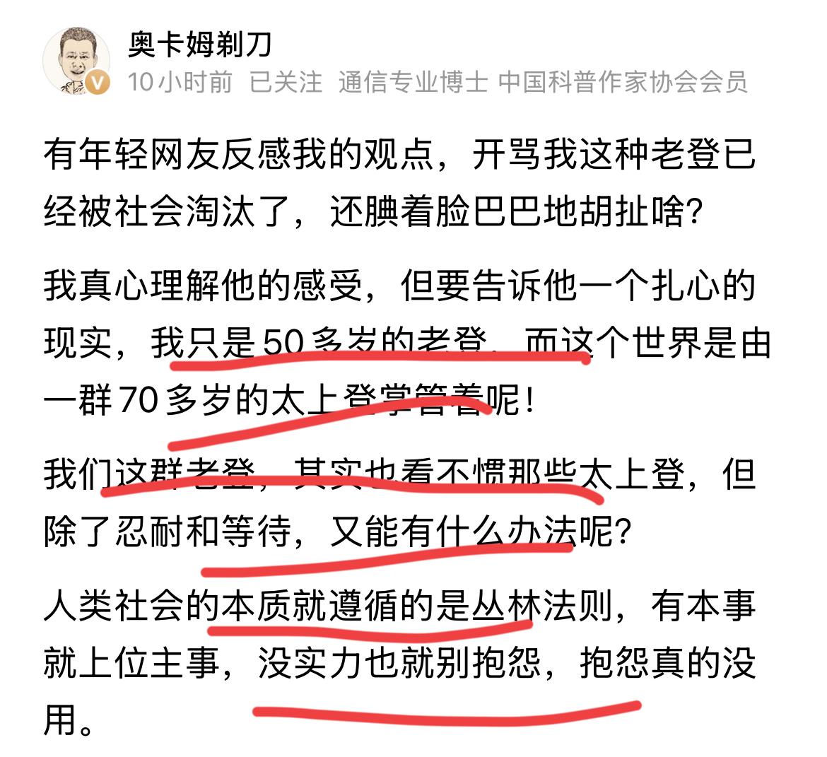 著名科普作家奥卡姆剃刀最近在网上网友怼惨了！！
通信专业博士发文称，网友让他这种