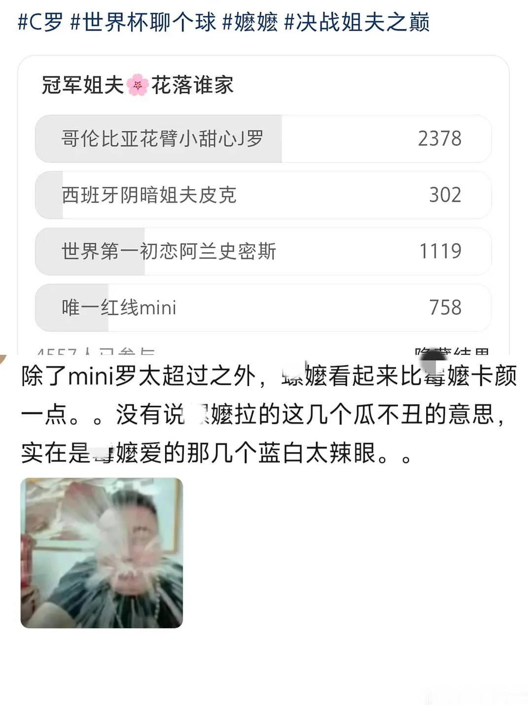 螺嬷之战，甚至还有迷你螺，心理委员呢？我要报警 