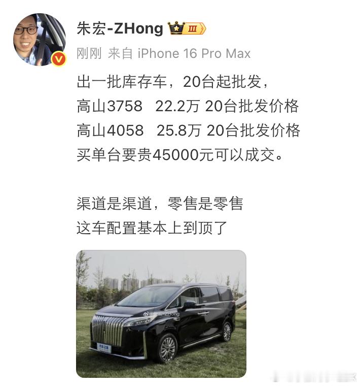 的魏牌高山是不是买贵了？这批发优惠都是15万起... ​​​