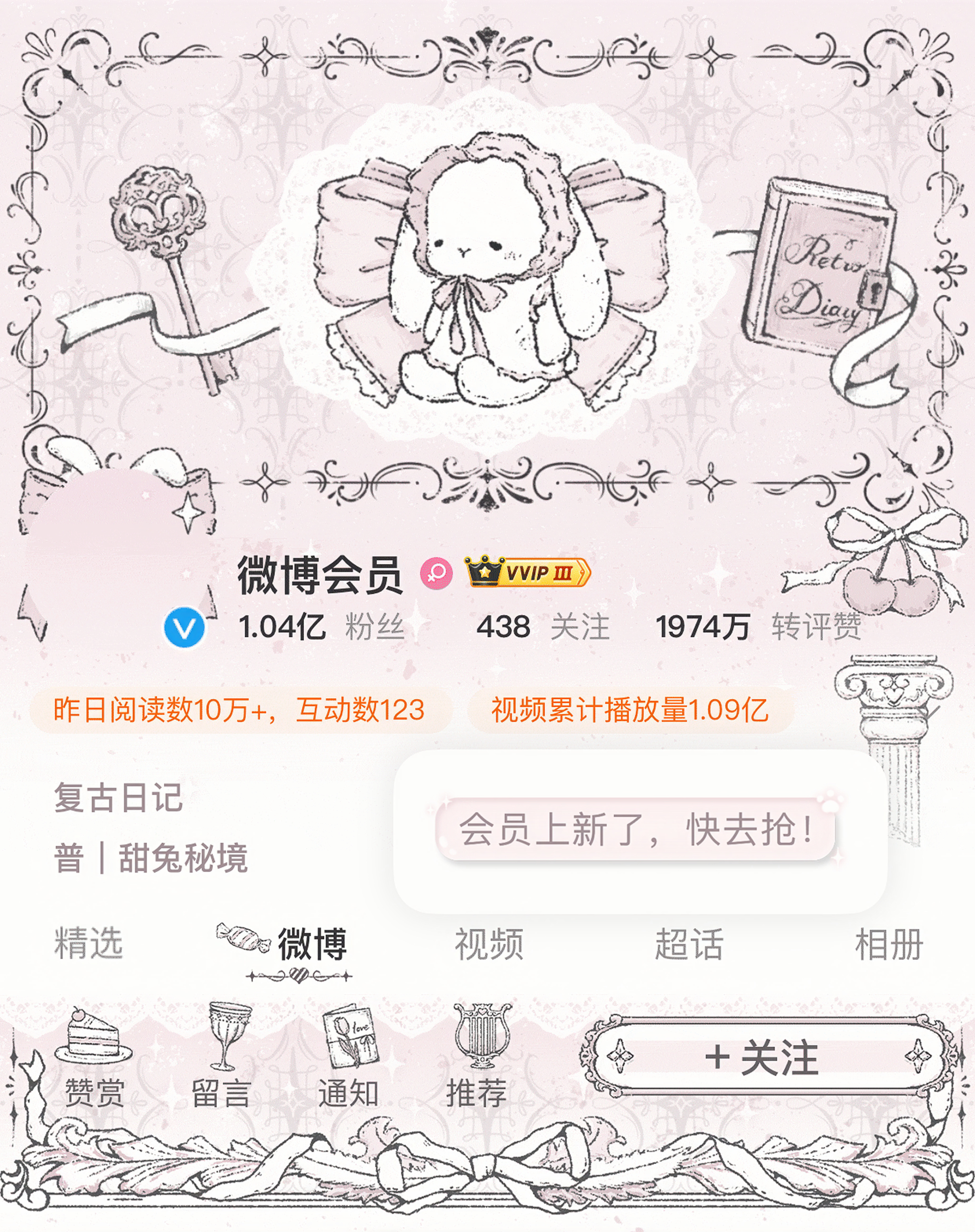 SSR交换站[超话] sjs 抽一套复古日记普 随🍎 睡醒开 晚安🈲不礼貌 