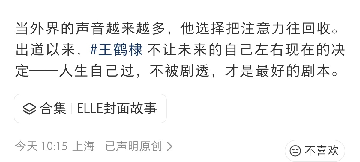 这个文案也很好品啊 