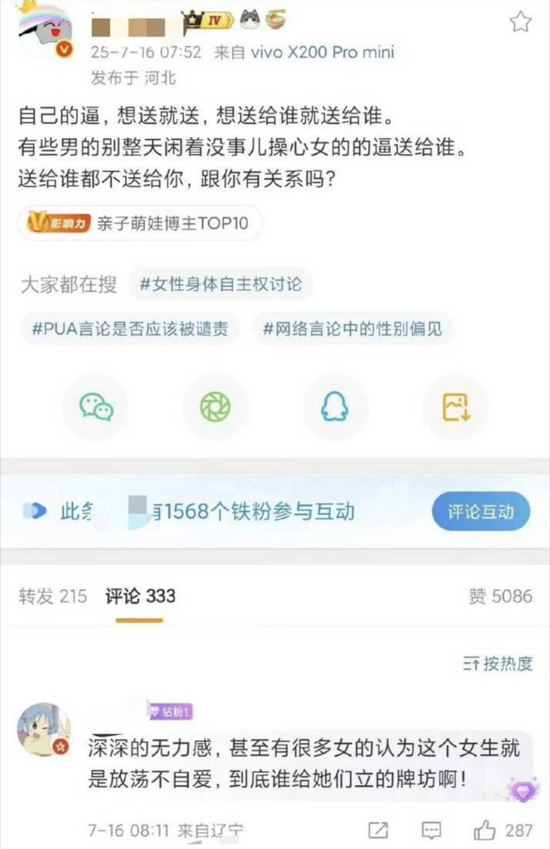 复旦大学王水牛