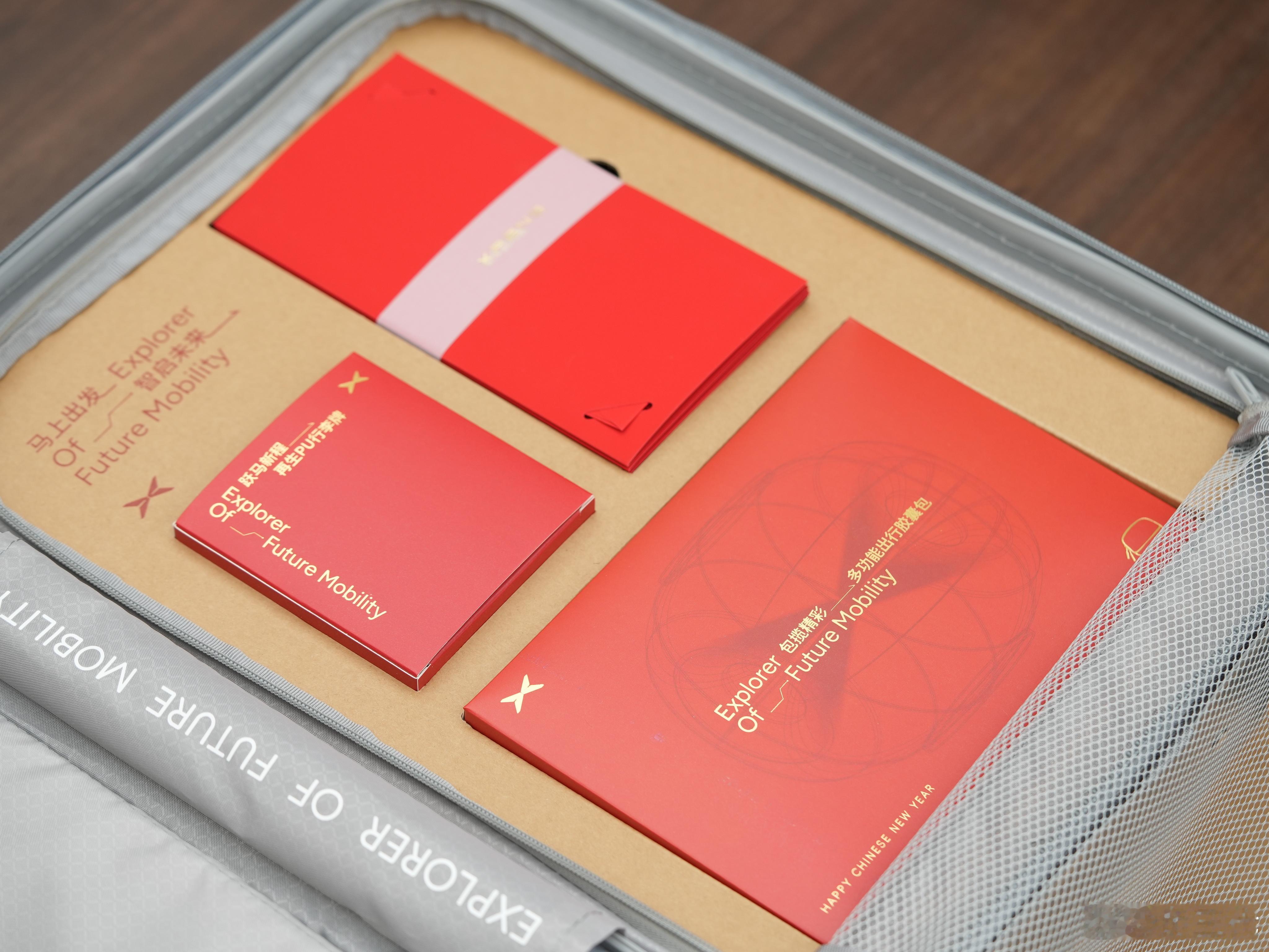 感谢小鹏的新年礼盒，非常好看的行李箱，很适合我这种经常需要出差的人，刚需