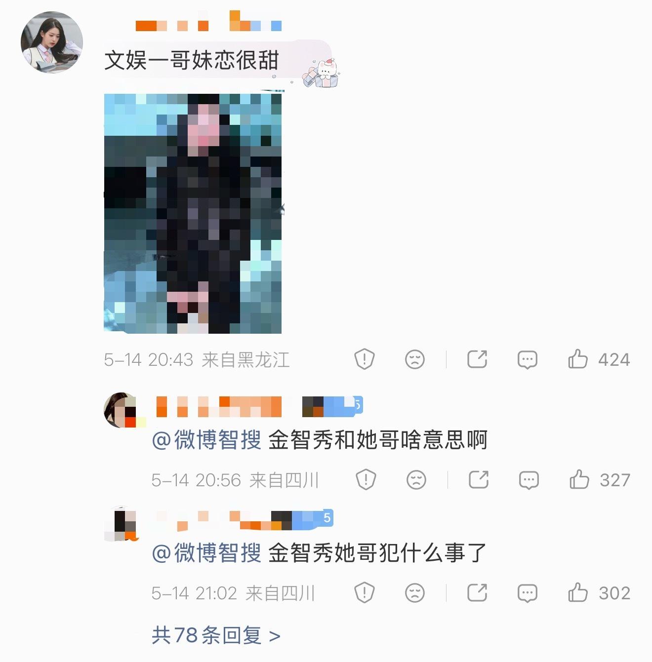 金智秀和张元英粉丝在此互相安利中网页链接