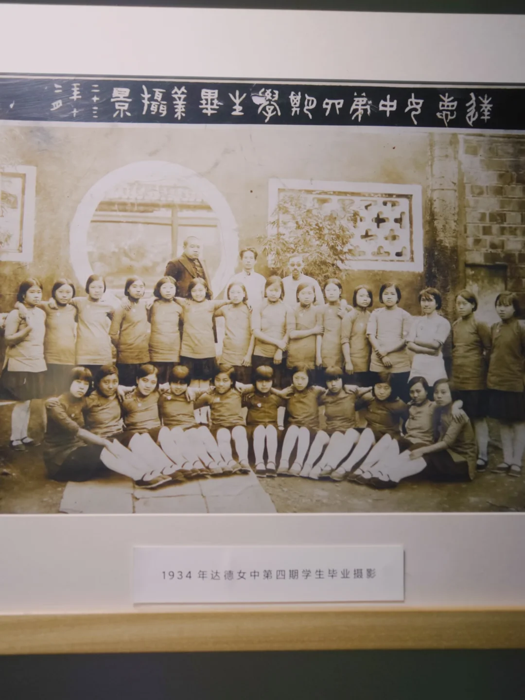 拜访贵阳达德女子学校