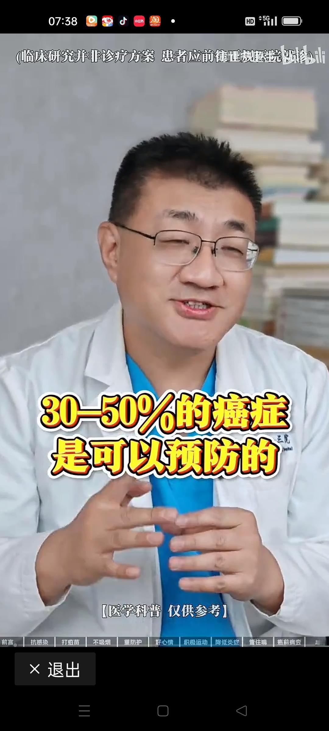 专家呼吁积极进行防癌筛查，戳中了多少人讳疾忌医的心病
 
专家呼吁积极进行防癌筛