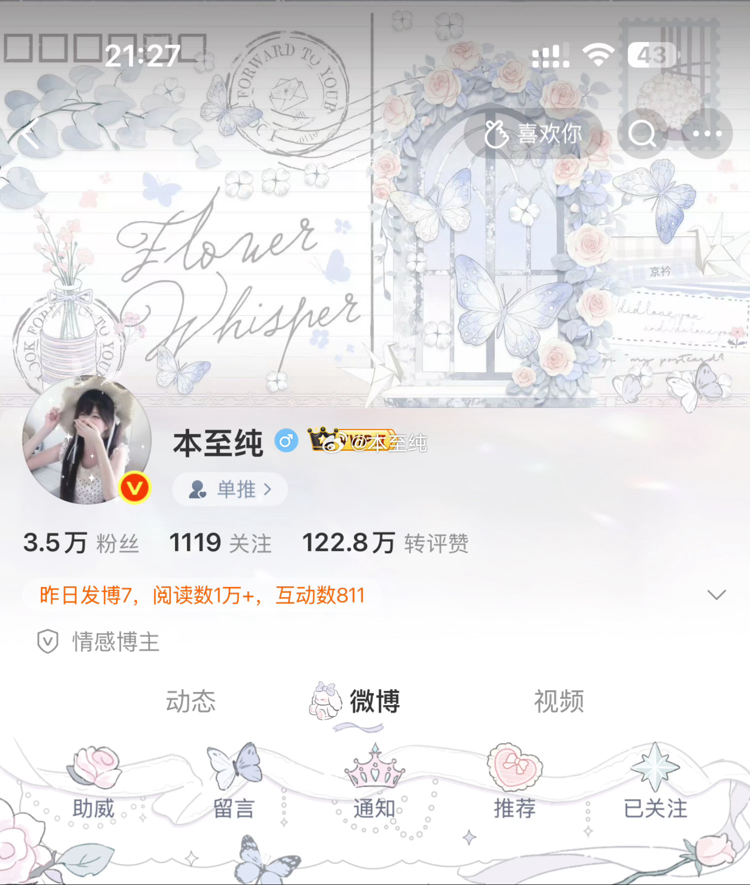 许愿像轻松熊一样轻松՞-ㅅ-՞ 专栏 · 京の穿搭日常