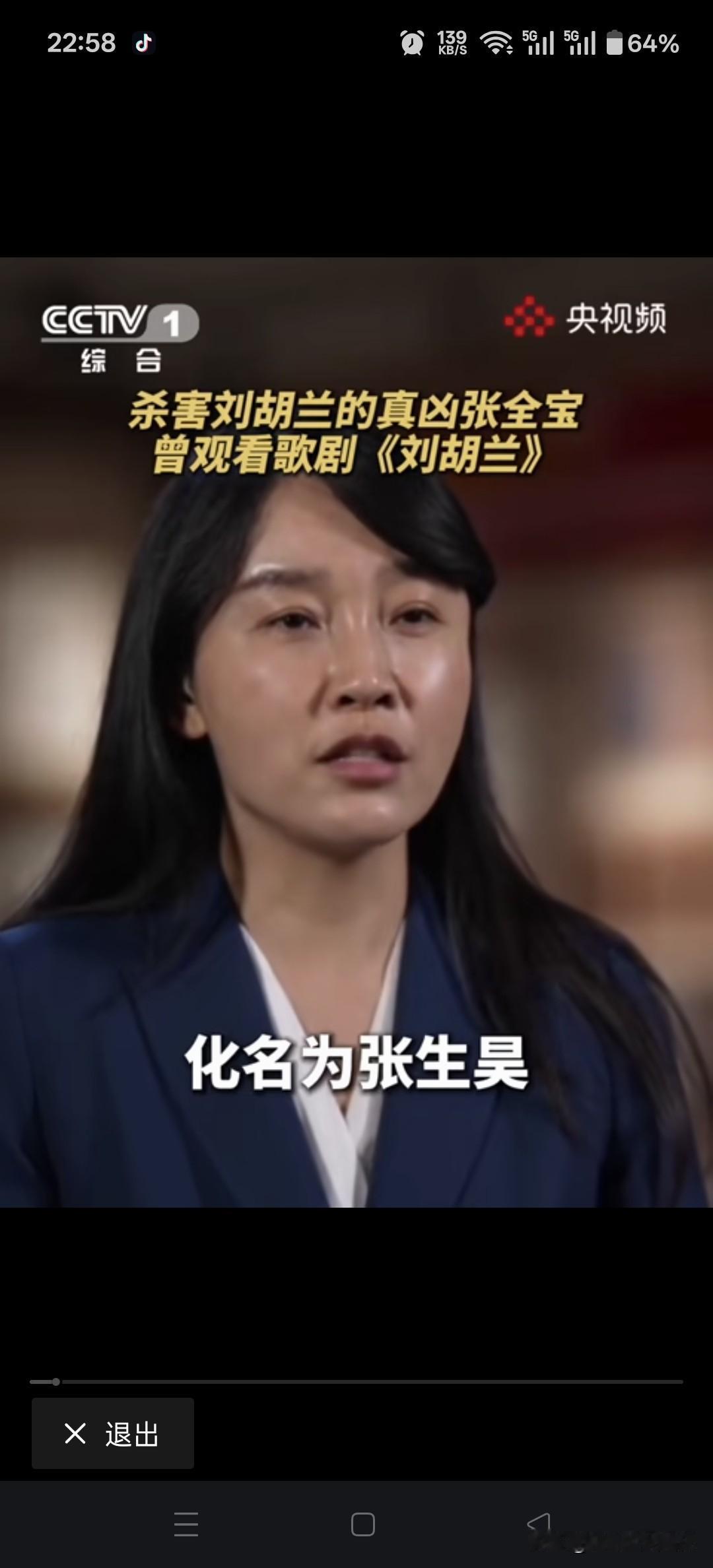 “怕死不当共产党！”15岁的刘胡兰躺在铡刀上，用一句话把死亡撕成两半：一半是敌人