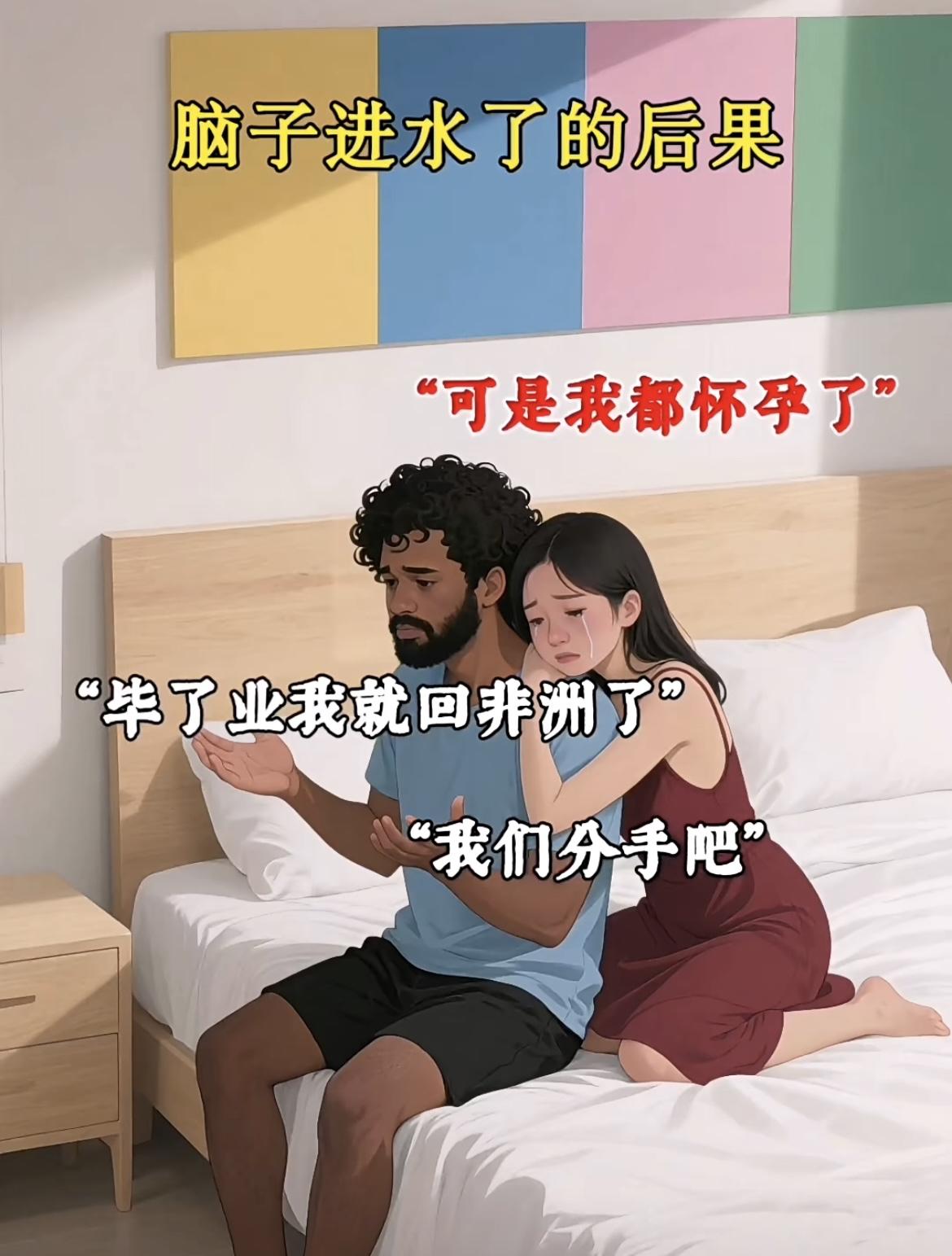 “你说的真的吗？”👩‍❤️‍👨 甜蜜对话，爱的考验