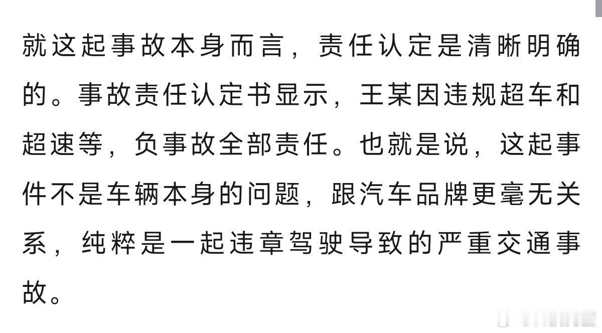 临颍车祸公共讨论莫偏离事件焦点狗蛋看完新京报的文章其实有挺多的话想说的，在这里先