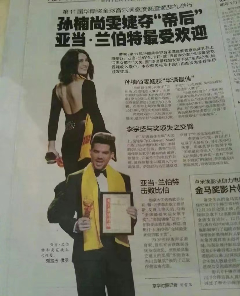#10年前的报纸神预言内娱##内娱还是这些人在唱歌#内娱还是这些人在唱歌，确实很